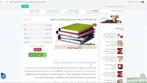 خلاصه کتاب رياضيات گسسته و تركيباتي نوشته رالف پي. گريمالدی