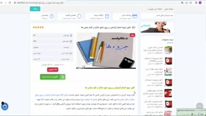  جزوه انجام آزمایش بر روي مایع نخاع در کلیه بخش ها