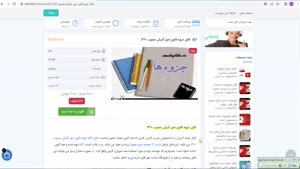 pdf جزوه قانون امور گمرکی مصوب 1390