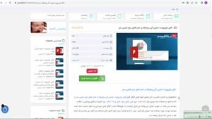  فایل ppt شیمی آلی پیشرفته و سنتز فصل شيمي سبز