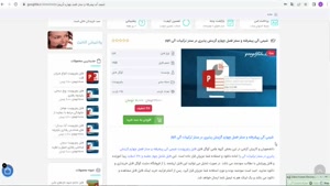  شیمی آلی پیشرفته و سنتز فصل گزينش پذيري در سنتز تركيبات آلي