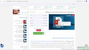 ppt شیمی آلی پیشرفته و سنتز فصل نو آرايي هاي مولكولي