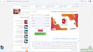 پاورپوینت اي.آر.پي و فناوري اطلاعات مهارت 6 