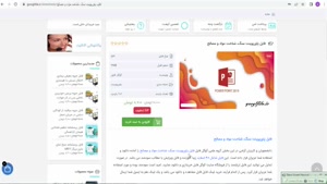 اسلاید های  سنگ، شناخت مواد و مصالح ppt