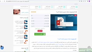 پاورپوینت جملات مديريتي از شماره 61 الي 90