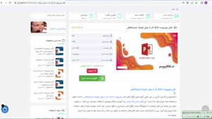 ppt کارگاه کار با موش کوچک آزمایشگاهی 55 اسلاید