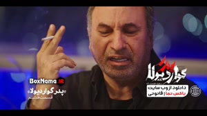  تماشای رایگان سریال پدر گواردیولا قسمت اول تا ۸ هشتم کامل