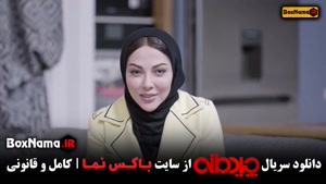 دانلود رایگان قسمت 1 مسابقه چیدمانه لیلا اوتادی مجتبی شفیعی