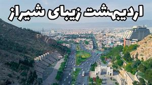 Iran, Shiraz City In 2023 - شیراز رو با هم بگردیم