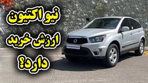 بررسی سانگ یانگ نیو اکتیون با سالار ریویوز