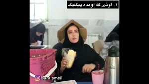 کلیپ طنز سارا سمایی / سر جلسه کنکور 