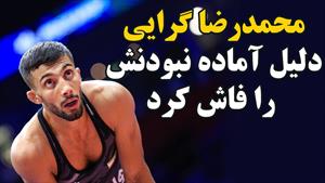 مرد یخی کشتی ایران افشاگری کرد