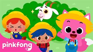 pinkfong baby shark - بیبی شارک - بیا بیرون، بز کوچولو