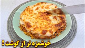 غذای خوشمزه با سیب زمینی بدون گوشت | آموزش آشپزی ایرانی