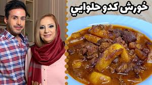 طرز تهیه خورش کدو حلوایی