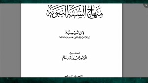 وضعیت فاجعه بار برخی صحابه از دیدگاه ابن تیمیه