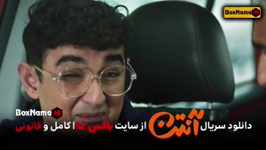 دانلود سریال طنز ایرانی آنتن پژمان جمشیدی (سریال کمدی انتن)