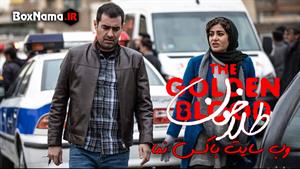 دانلود فیلم طلا خون (جنایی - معمایی) فیلم های شهاب حسینی