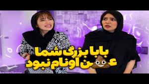 طنز جدید هانی فانی / وقتی میای درست جمش کنی اما . . . 💩😂