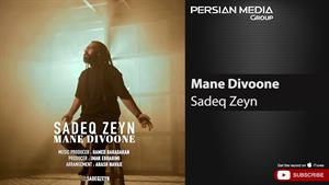 Sadeq Zeyn - Mane Divoone ( صادق زین - منه دیونه )