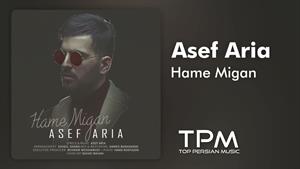 Asef Aria - Hame Migan - آهنگ همه میگن از آصف آریا
