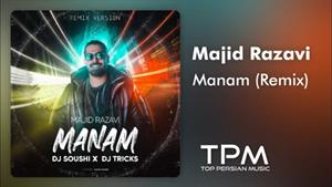 Majid Razavi - Manam (Remix) - ریمیکس آهنگ منم از مجید رضوی