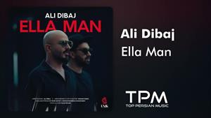 Ali Dibaj - Ella Man - آهنگ الا من از علی دیباج