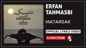 Erfan Tahmasbi - Matarsak  ( عرفان طهماسبی - مترسک )