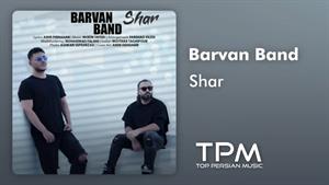 Barvan Band - Shar - آهنگ شر از بروان بند