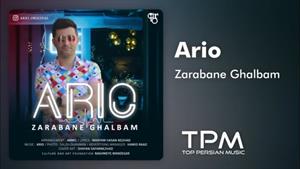 Ario - Zarabane Ghalbam - آهنگ ضربان قلبم از آریو