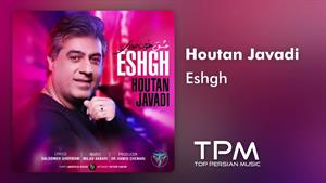 Houtan Javadi - Eshgh - آهنگ عشق از هوتن جوادی