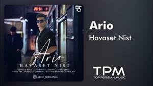 Ario - Havaset Nist - آهنگ حواست نیست از آریو