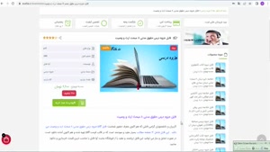  جزوه حقوق مدنی 8 مبحث ارث و وصیت