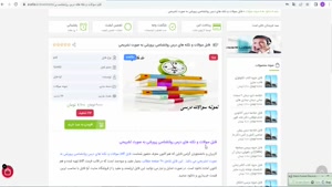  سوالات تشریحی و نکته های درس روانشناسی پرورشی