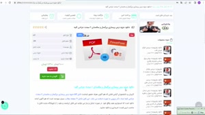  جزوه پرستاری بزرگسال و سالمندان 2 مبحث جراحی کلیه