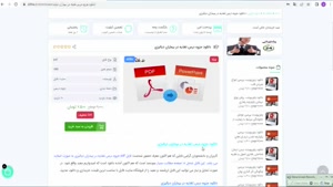 جزوه درس تغذیه در بیماران دیالیزی pdf