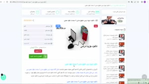  جزوه حقوق مدنی 7 مبحث عقود معین