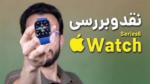 Apple Watch Series 6 Review | بررسی اپل واچ سری 6