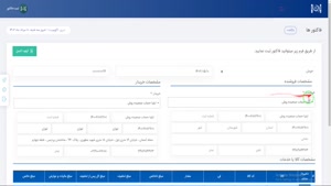 صفر تا صد فاکتور الکترونیکی سامانه مودیان