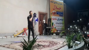 سعید نیک اجرای موزیک