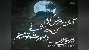 ramin_fakheri