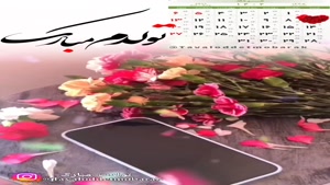 کلیپ تولدت مبارک برای استوری/تولدت مبارک 7 مهر