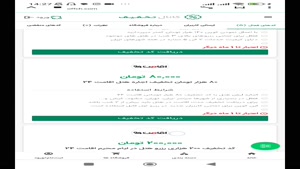 راهنمای استفاده از کد تخفیف اقامت 24