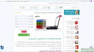 pdf خلاصه کتاب رفتار سازمانی دکتر آرین قلی پور