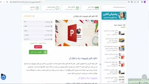 دانلود پاورپوینت پله و انواع آن 32 اسلاید