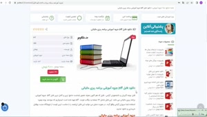 pdf جزوه آموزشی برنامه ریزی مالیاتی