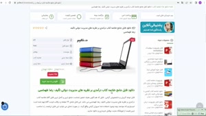 خلاصه کتاب درآمدی بر نظریه های مدیریت دولتی رضا طهماس