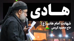 کلیپ شهادت امام هادی (ع) برای استوری / وضعیت