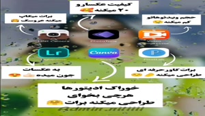 خفن ترین برنامه ها _ مای ممبر _