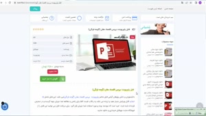 ppt رایگان بررسی اقتصاد مغان (گوجه فرنگی)